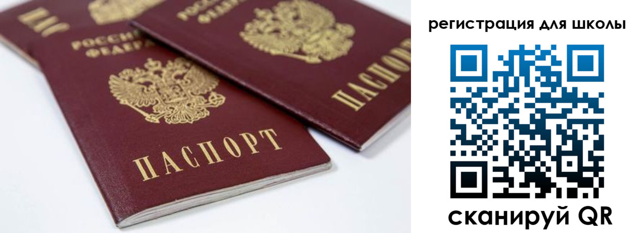 временная регистрация для всех в Егорьевске