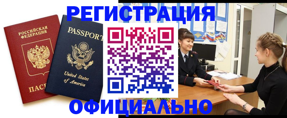 миграционный учет в Егорьевске