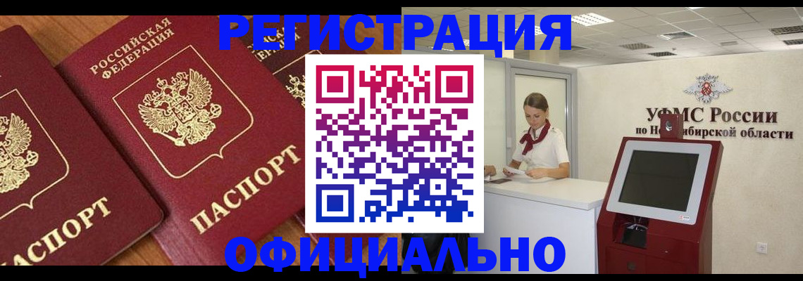 временная прописка в Егорьевске